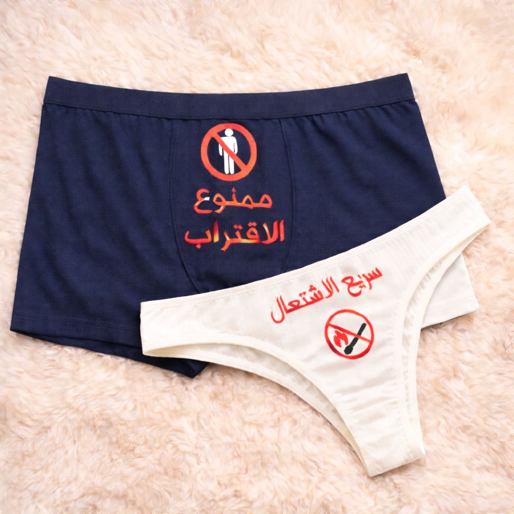Couples Matching Underwear Don't Approach