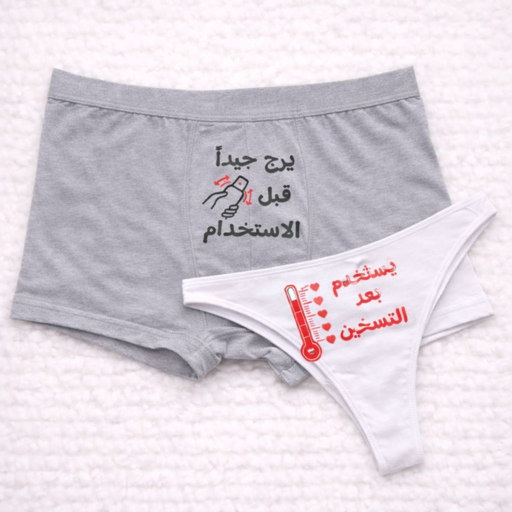 Couples Matching Underwear Used after heating