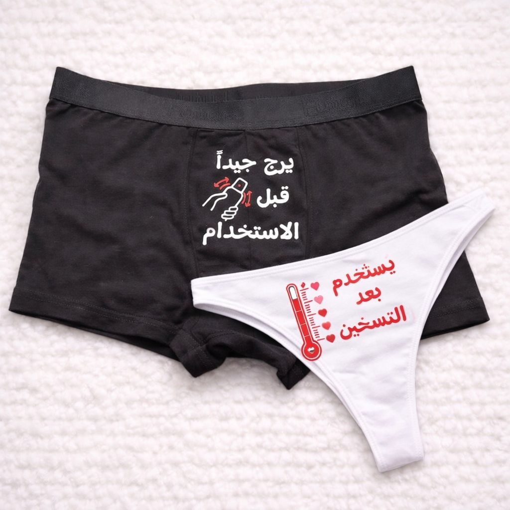 Couples Matching Underwear Used after heating