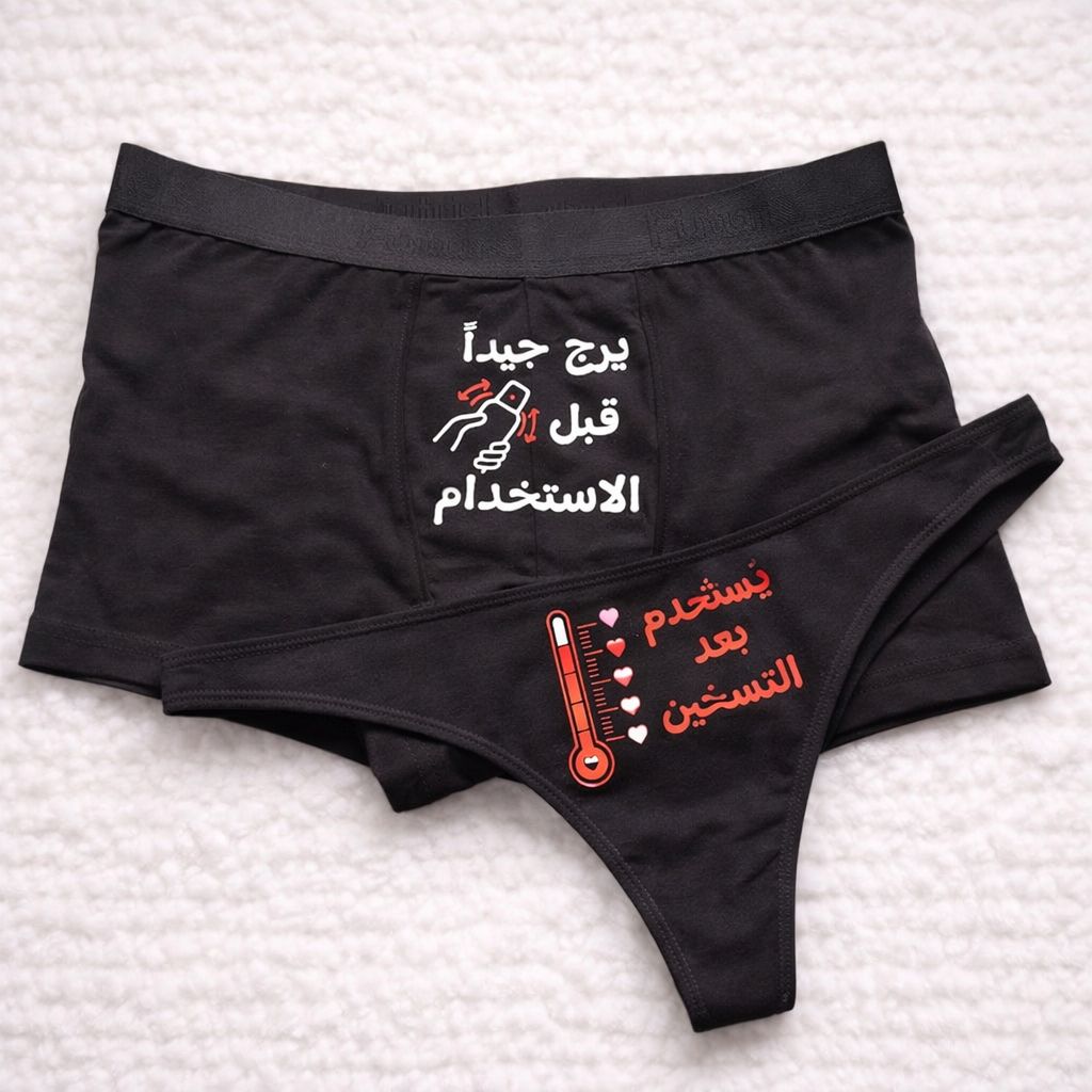 Couples Matching Underwear Used after heating