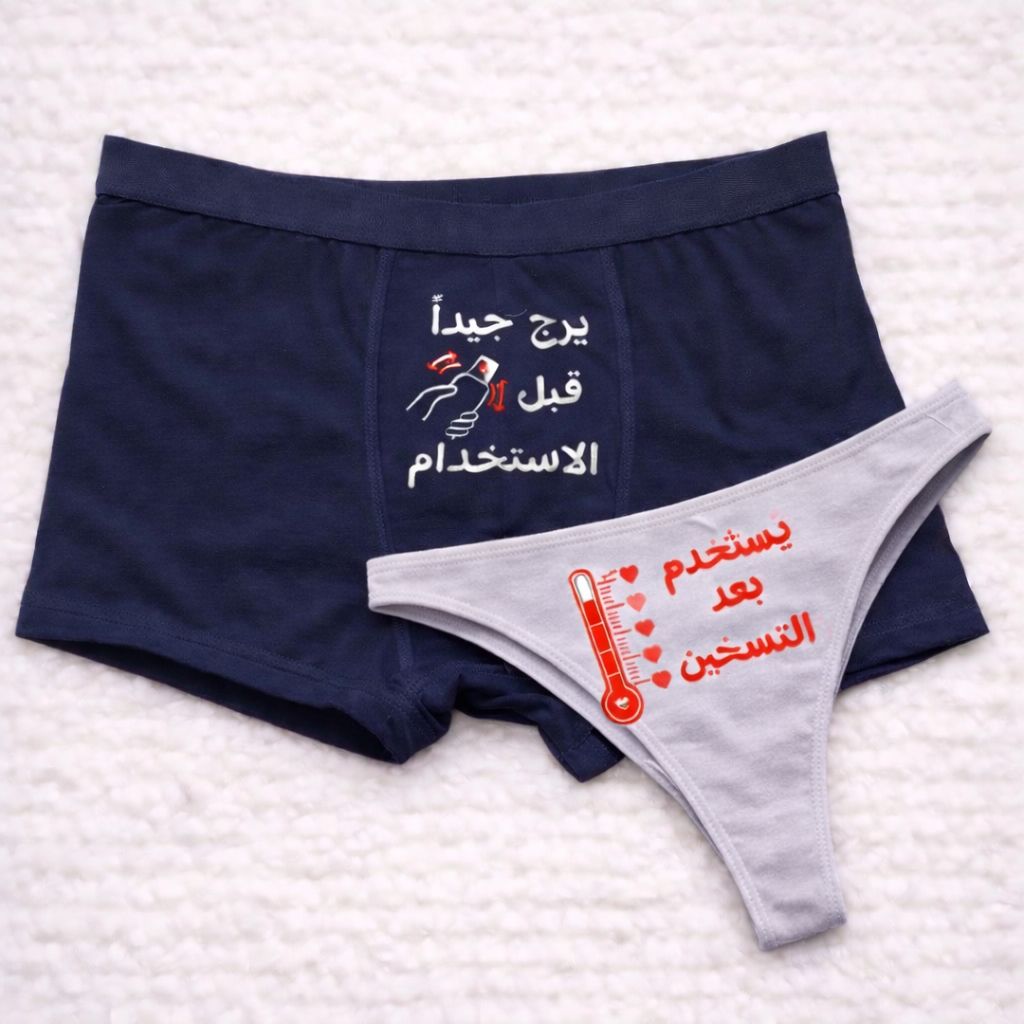 Couples Matching Underwear Used after heating