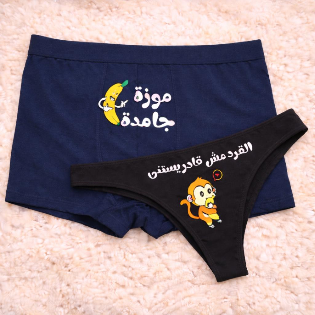 Couples Matching Underwear Banana