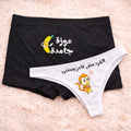 Couples Matching Underwear Banana