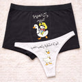 Couples Matching Underwear Duck
