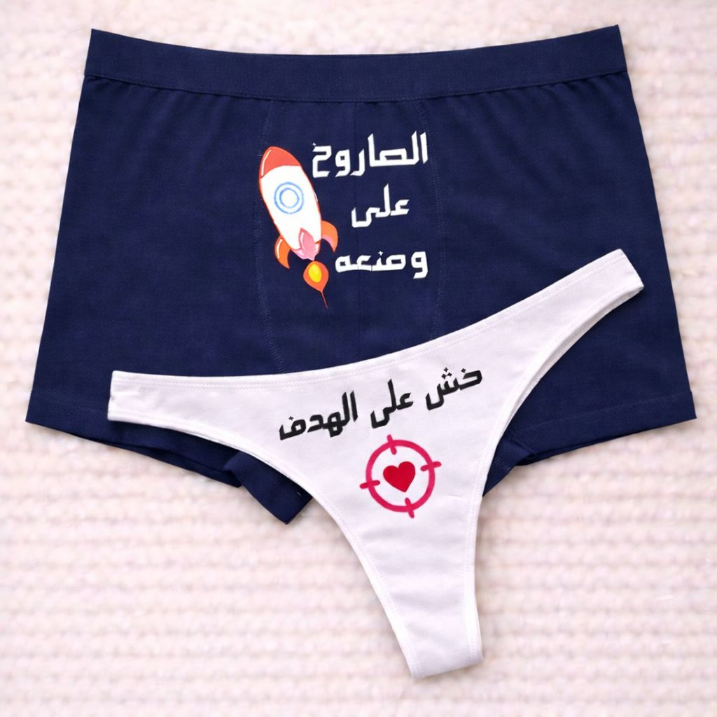 Couples Matching Underwear Rocket