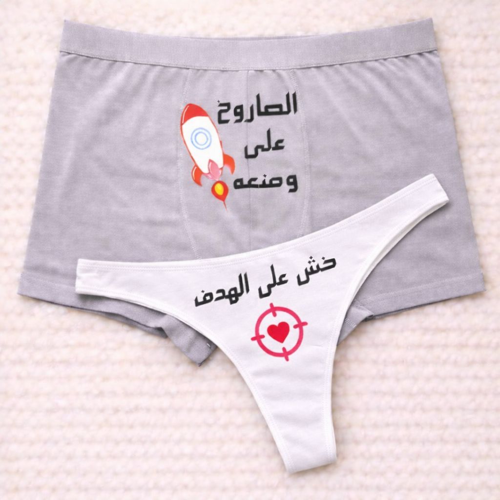 Couples Matching Underwear Rocket