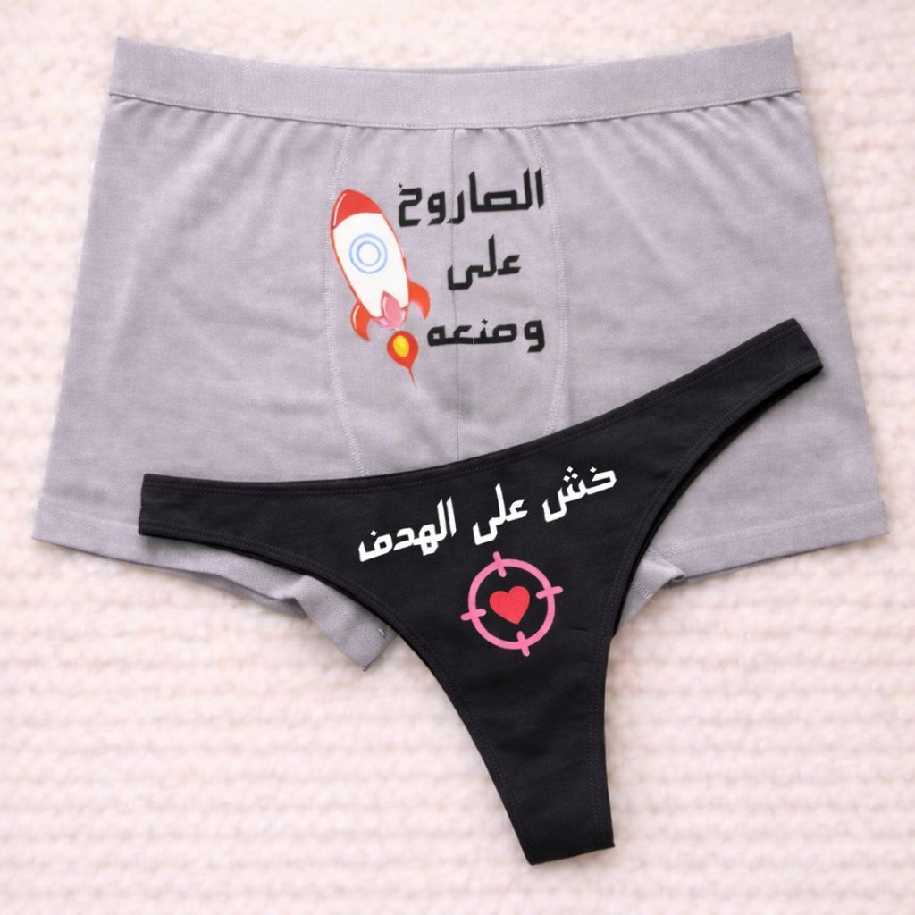 Couples Matching Underwear Rocket