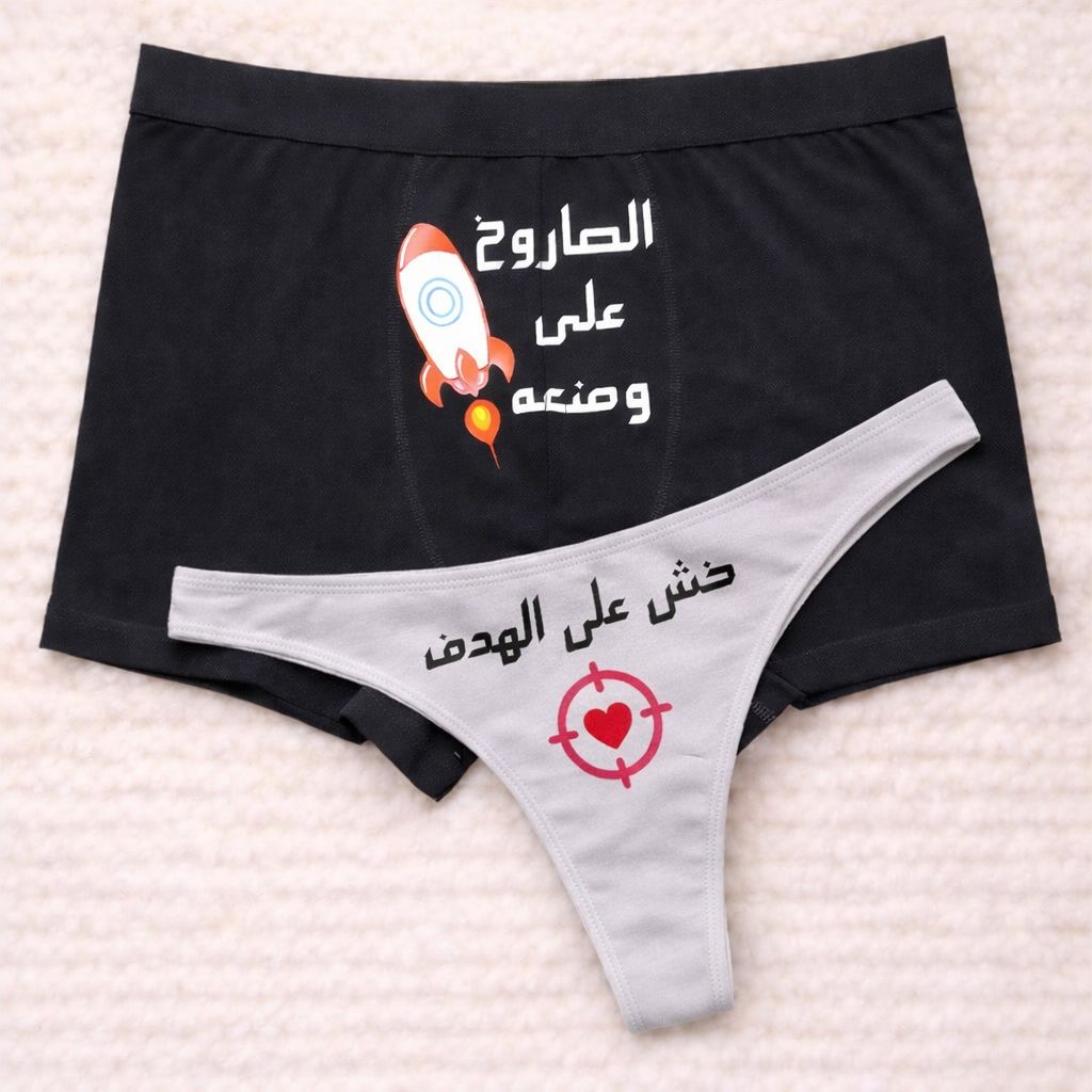 Couples Matching Underwear Rocket
