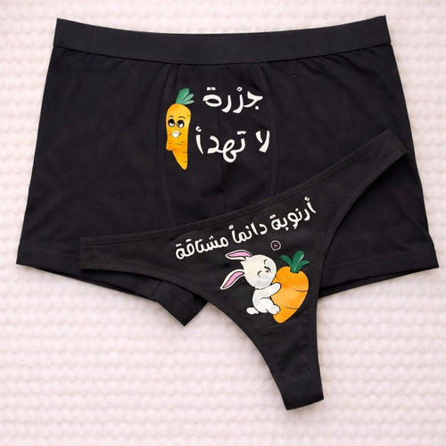 Couples Matching Underwear Carrot
